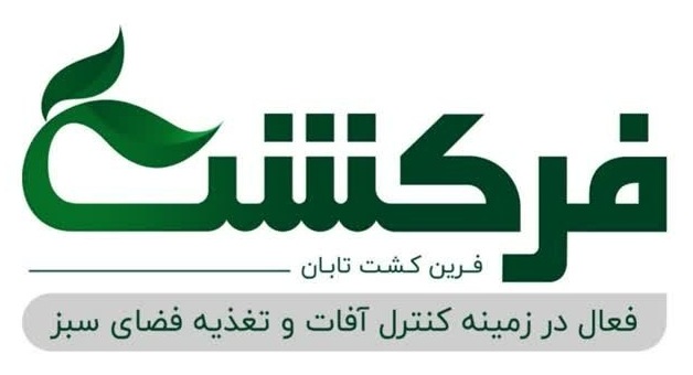 فرکشت