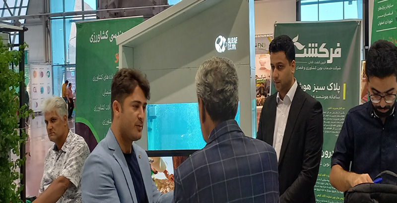 دوازدهمین نمایشگاه جامع مدیریت شهری- فرکشت