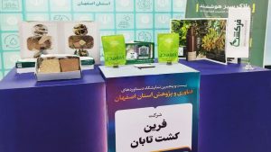 نمایشگاه دستاوردهای پژوهش و فناوری