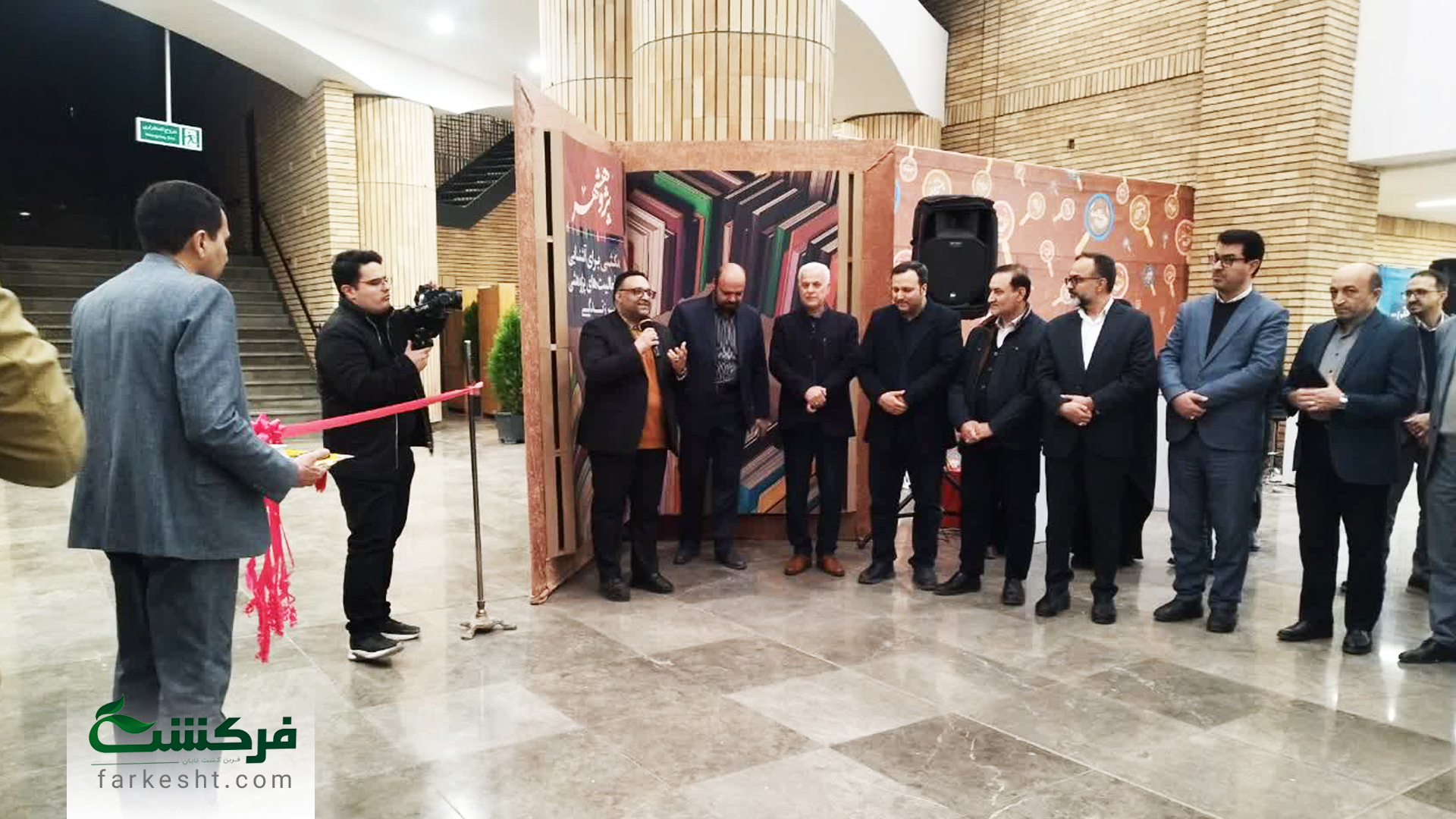 نمایشگاه پژوهشهر