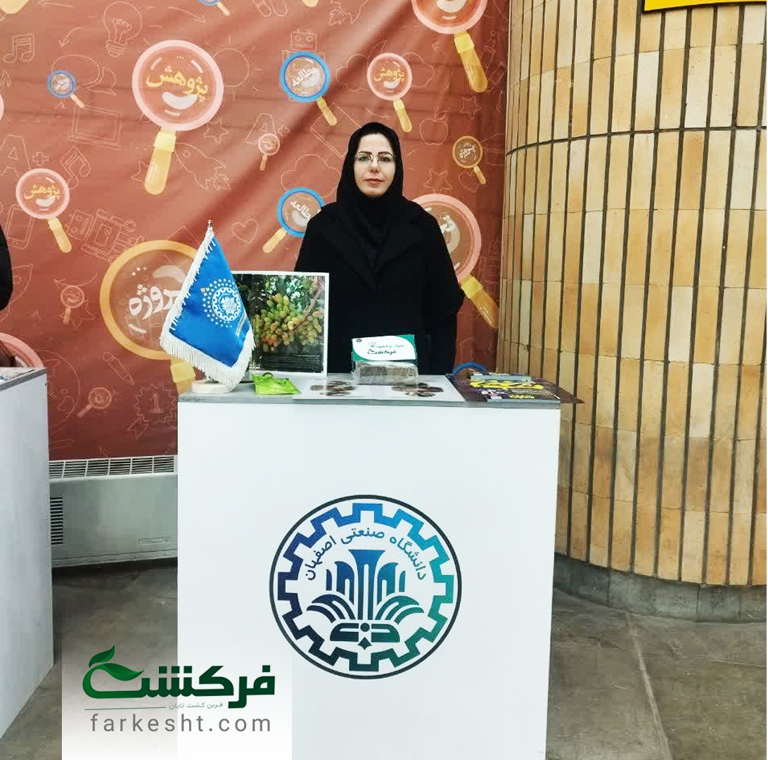 نمایشگاه پژوهشهر