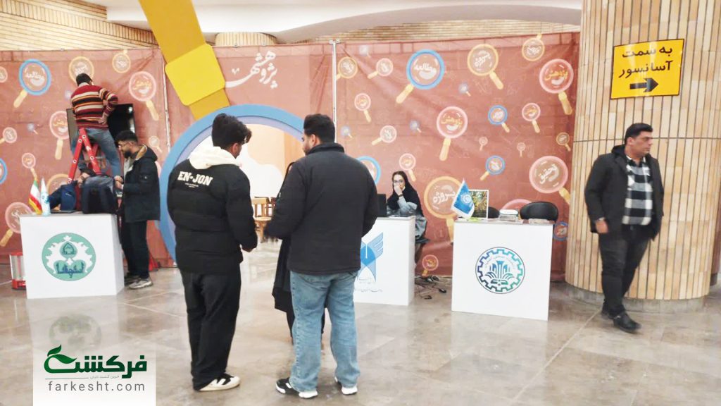 نمایشگاه پژوهشهر