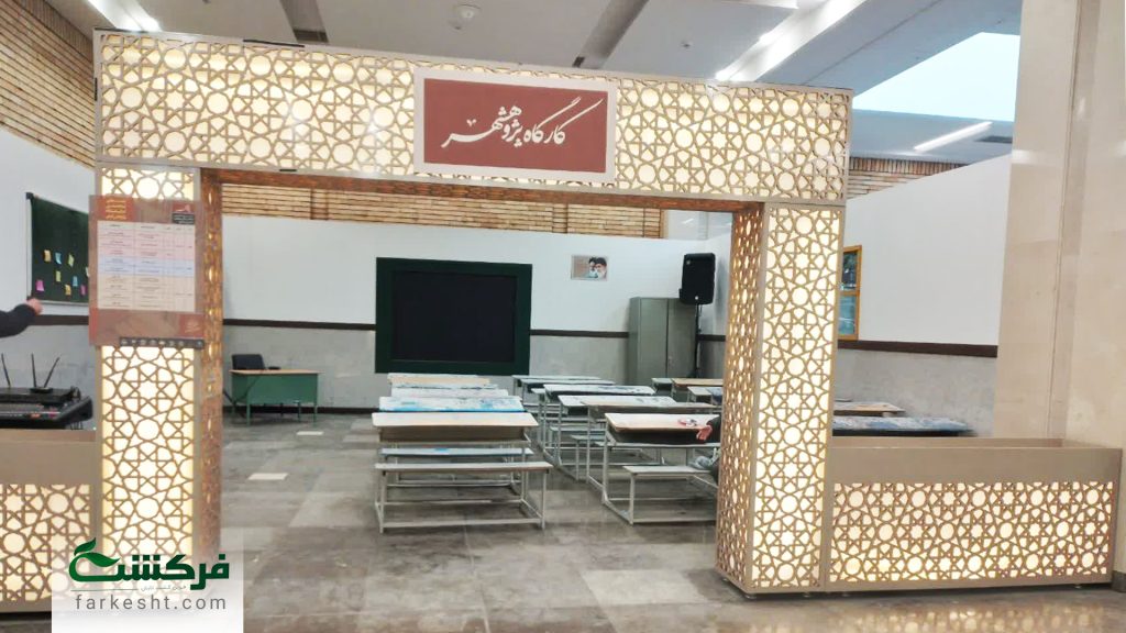 نمایشگاه پژوهشهر