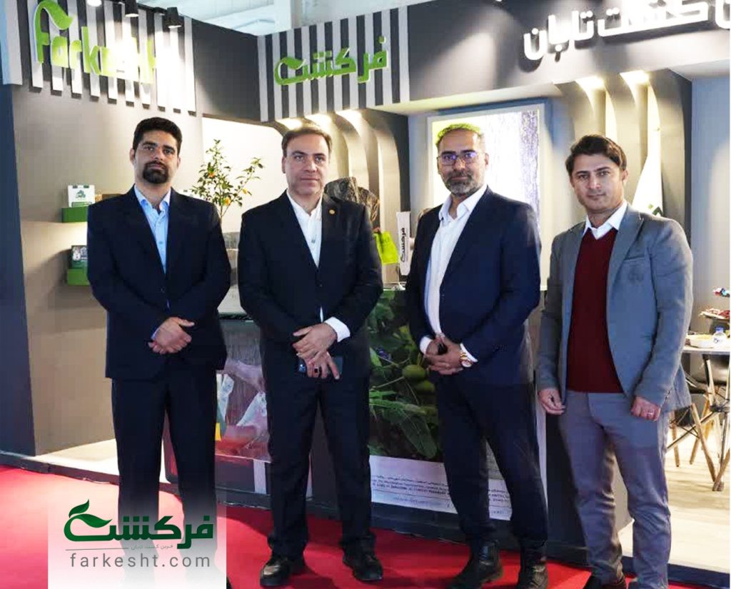 نمایشگاه کشاورزی تهران