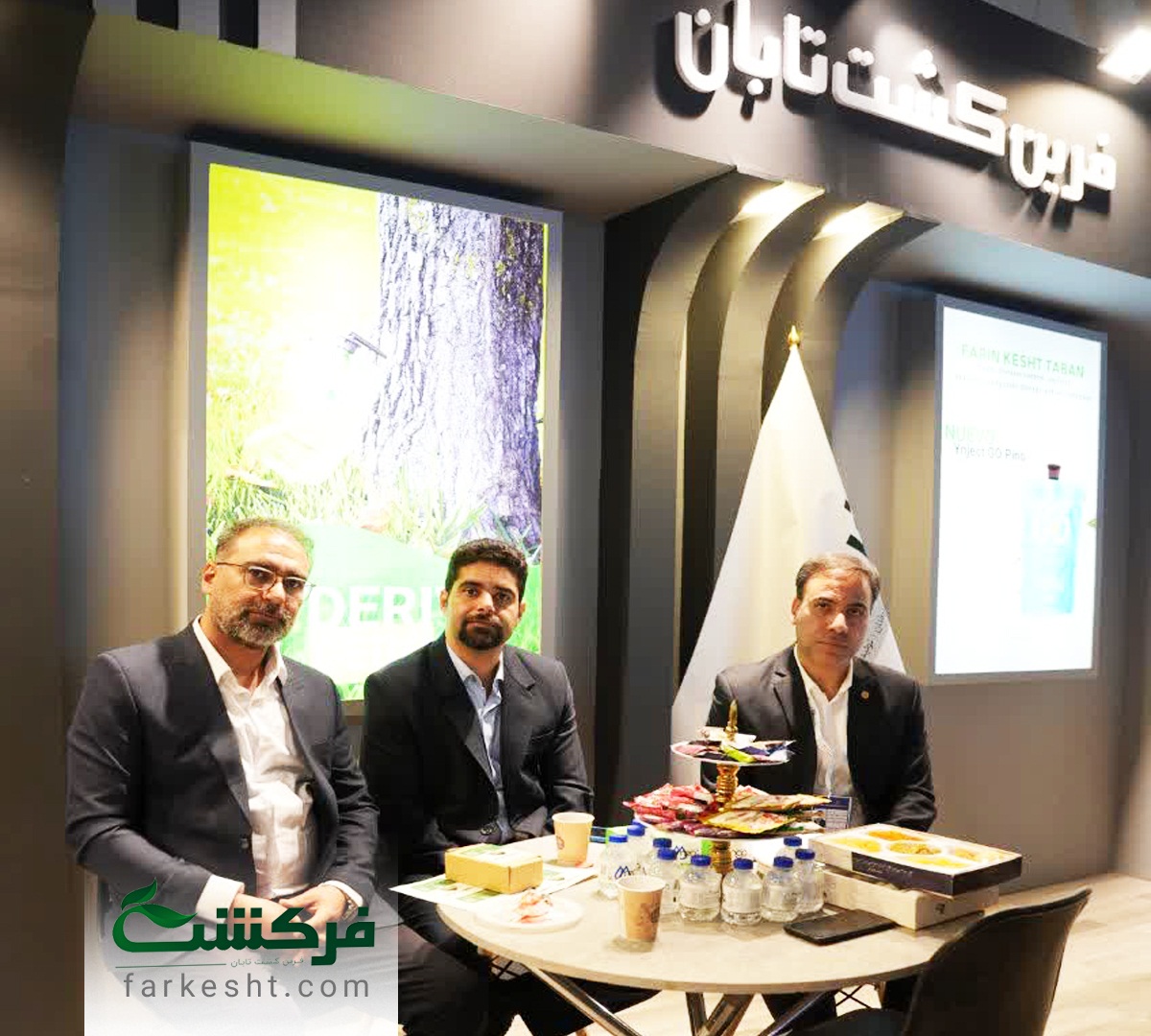 نمایشگاه کشاورزی تهران