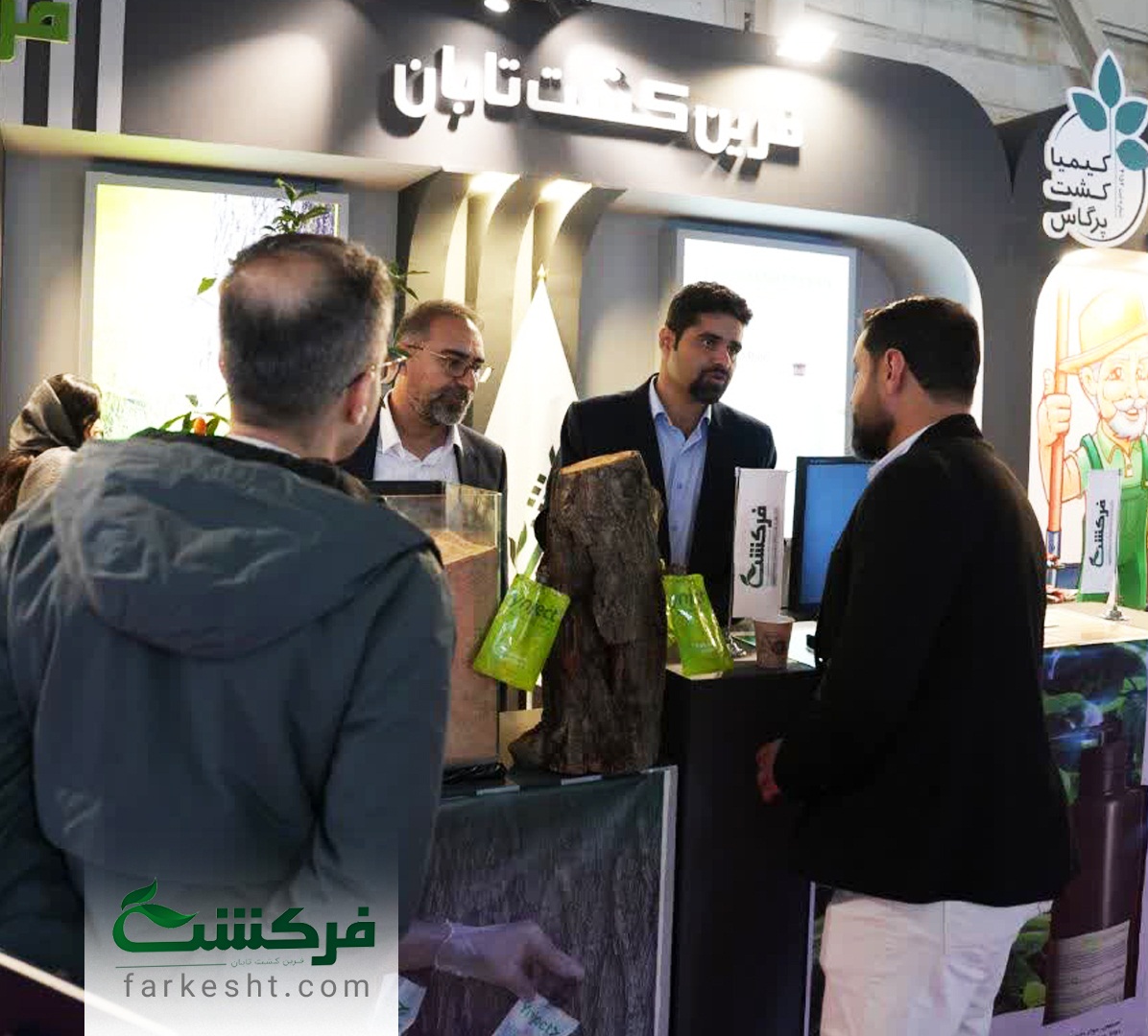 نمایشگاه کشاورزی تهران